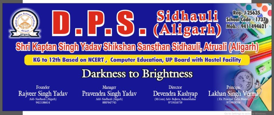 Banner : DAKSH PUBLIC SCHOOL